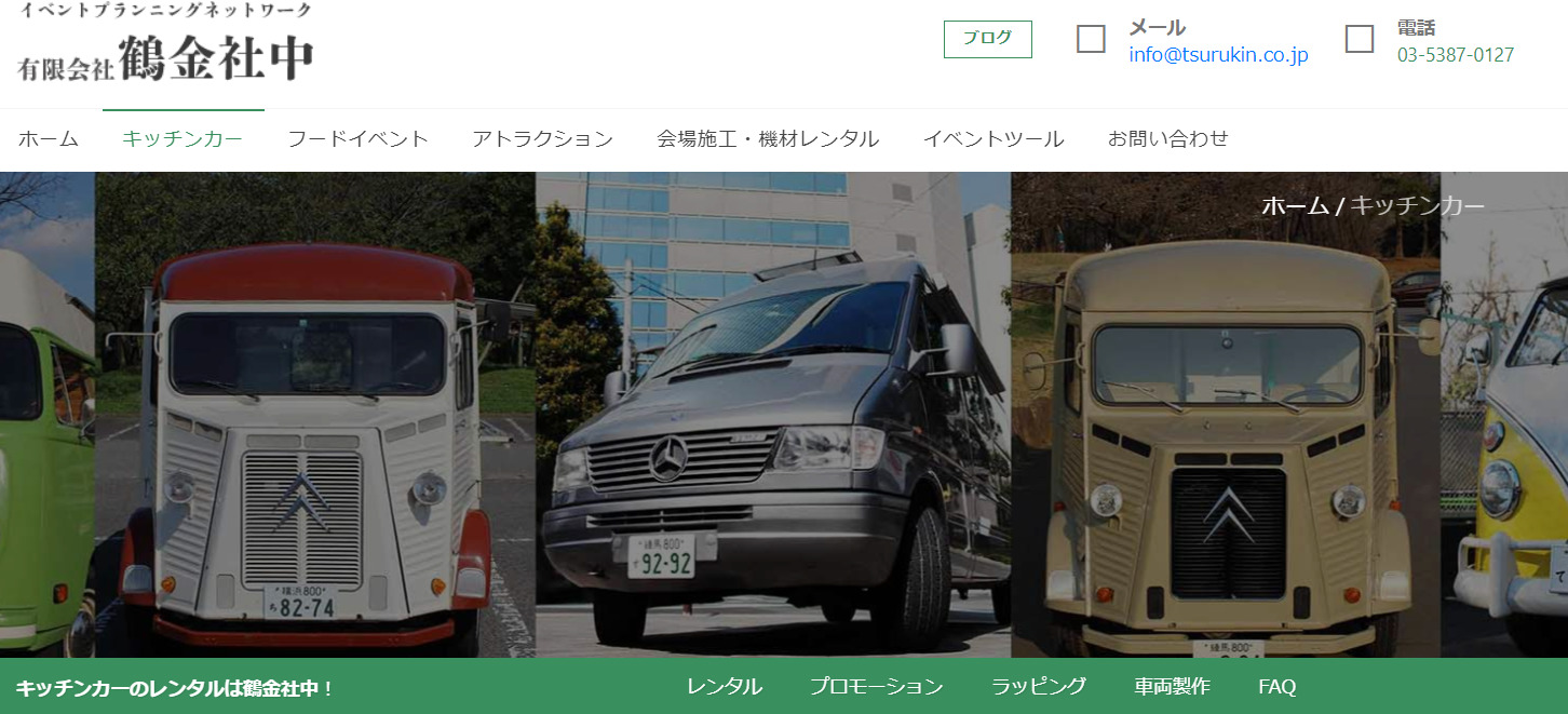 鶴金社中