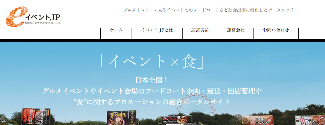 イベント.JP