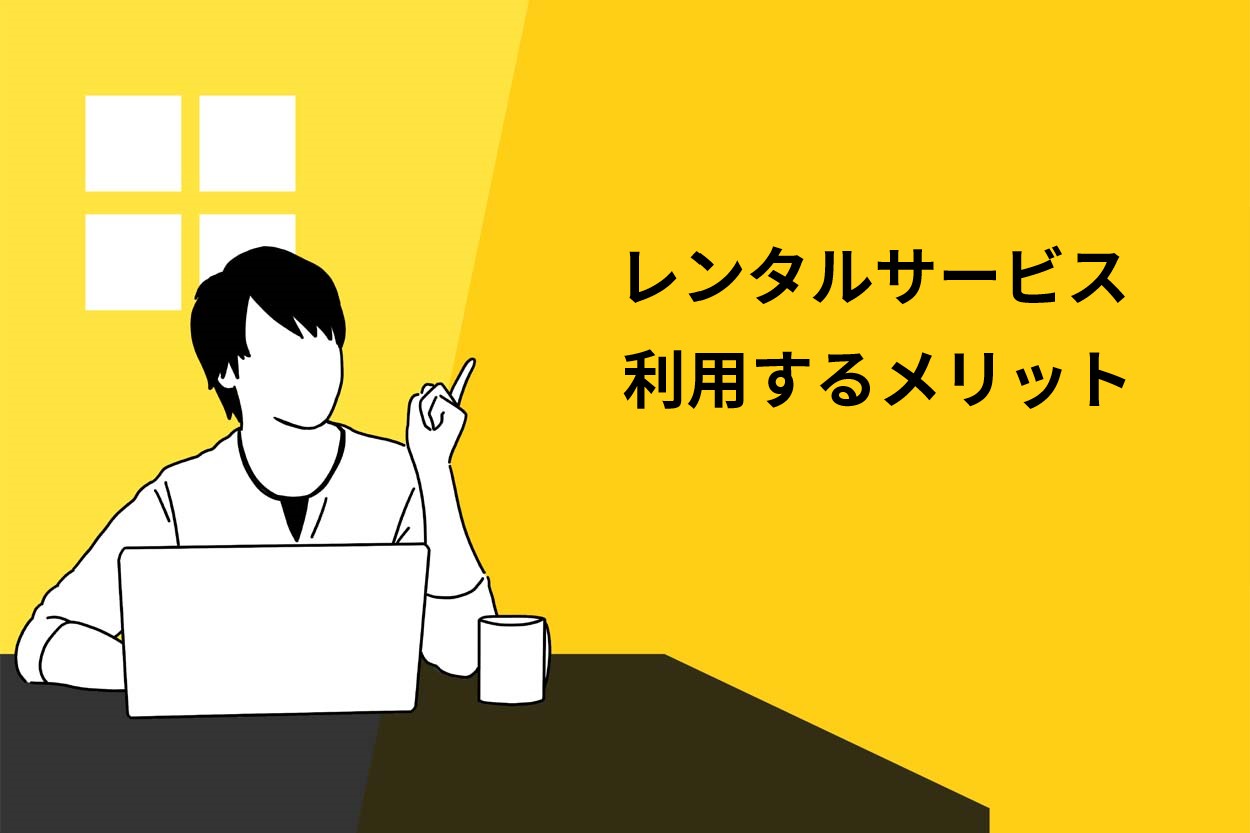キッチンカーの自作が負担ならレンタルサービスを利用しよう