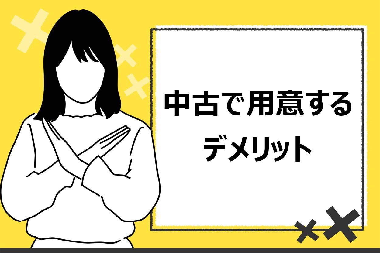 キッチンカーを中古で用意するデメリット