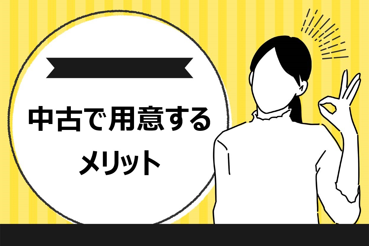 キッチンカーを中古で用意するメリット
