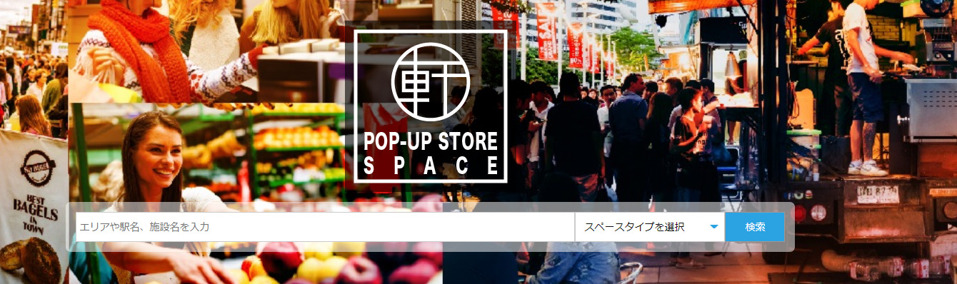 軒先レストラン