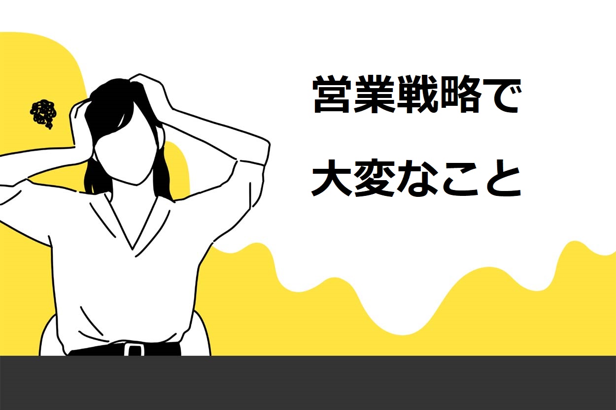 移動販売（キッチンカー）の営業戦略で大変な3つのこと