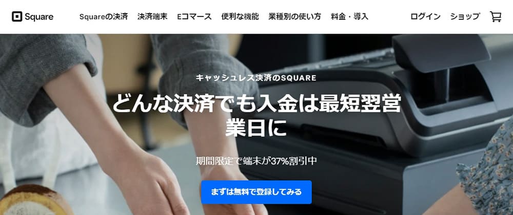 Square（スクエア）