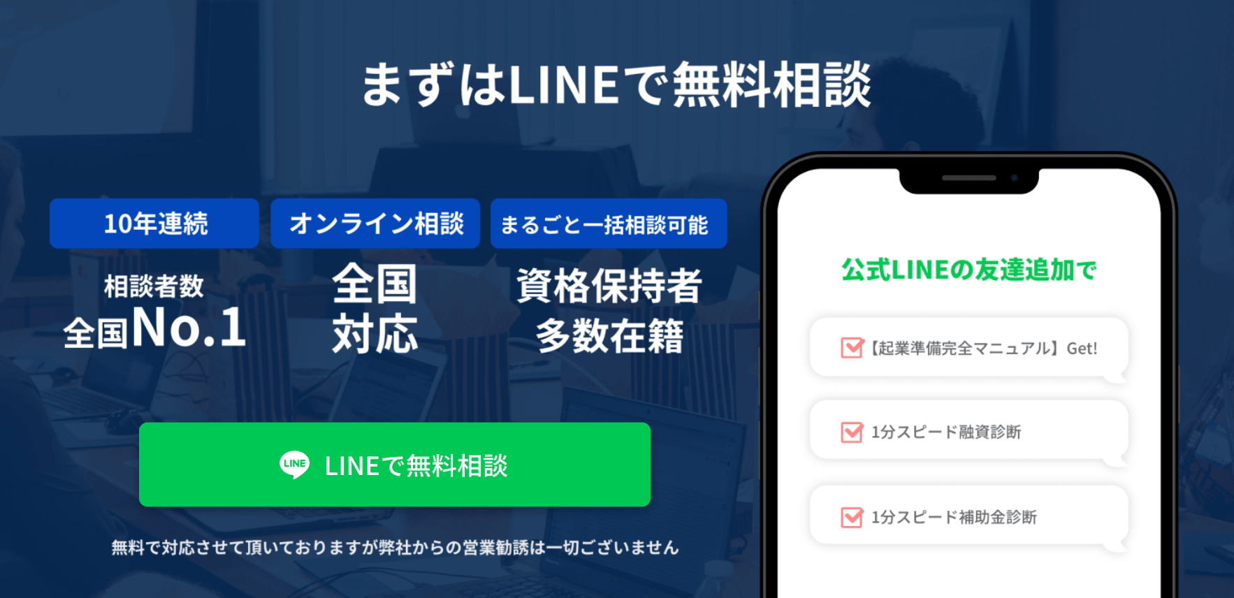 起業したい方必見