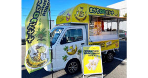 まがりDEバナナ 市原店