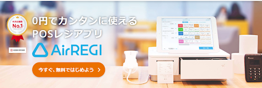 AirREGI