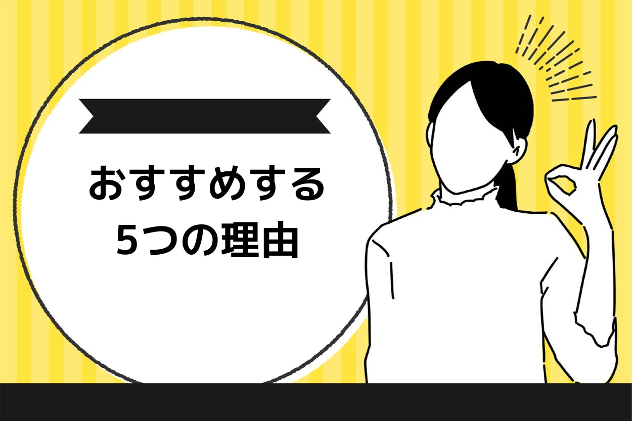 キッチンカー副業をおすすめする5つの理由