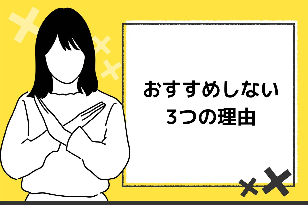 キッチンカー副業をおすすめしない3つの理由