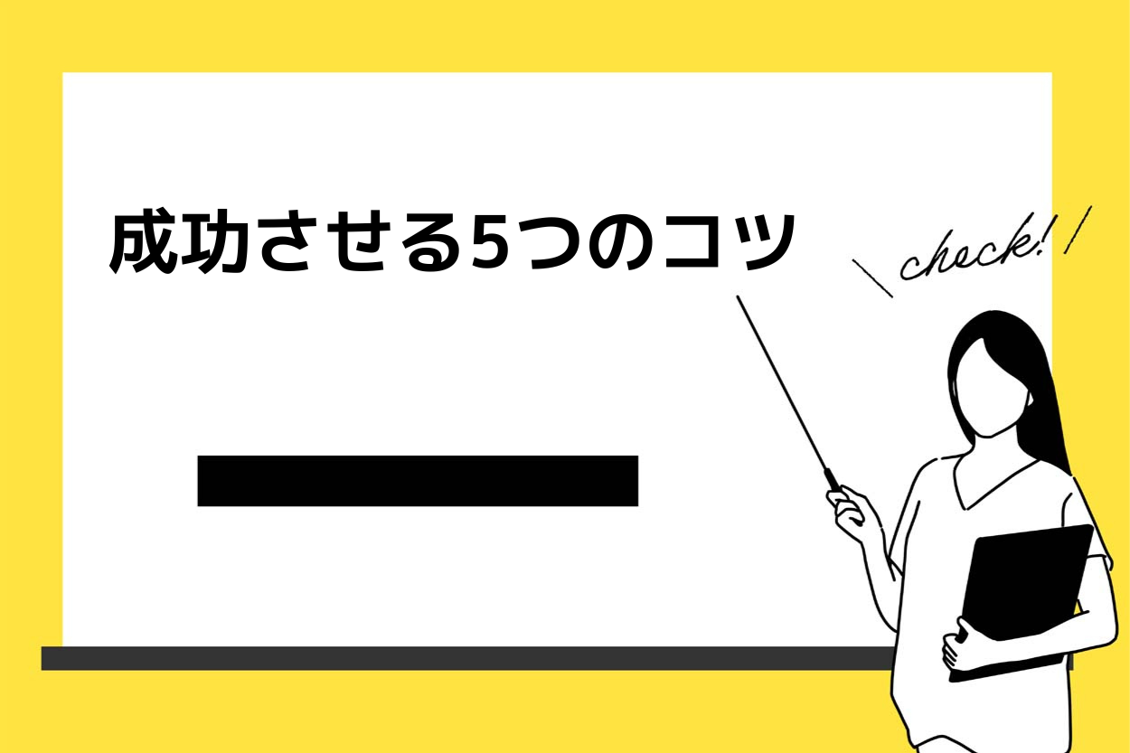キッチンカーの副業を成功させる5つのコツ