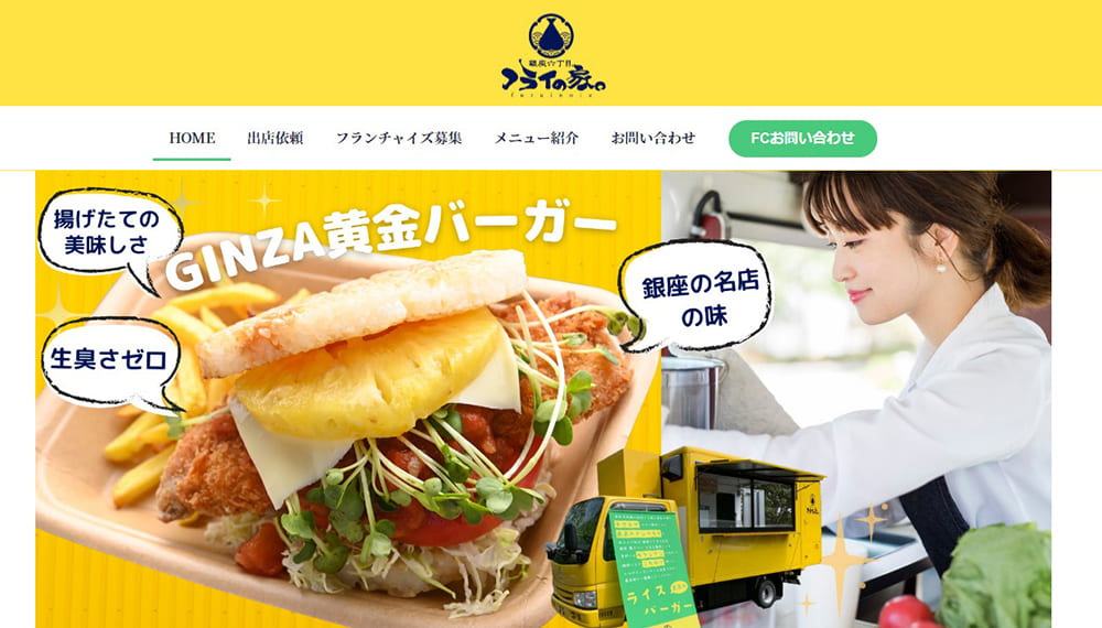 銀座六丁目、フライの家。