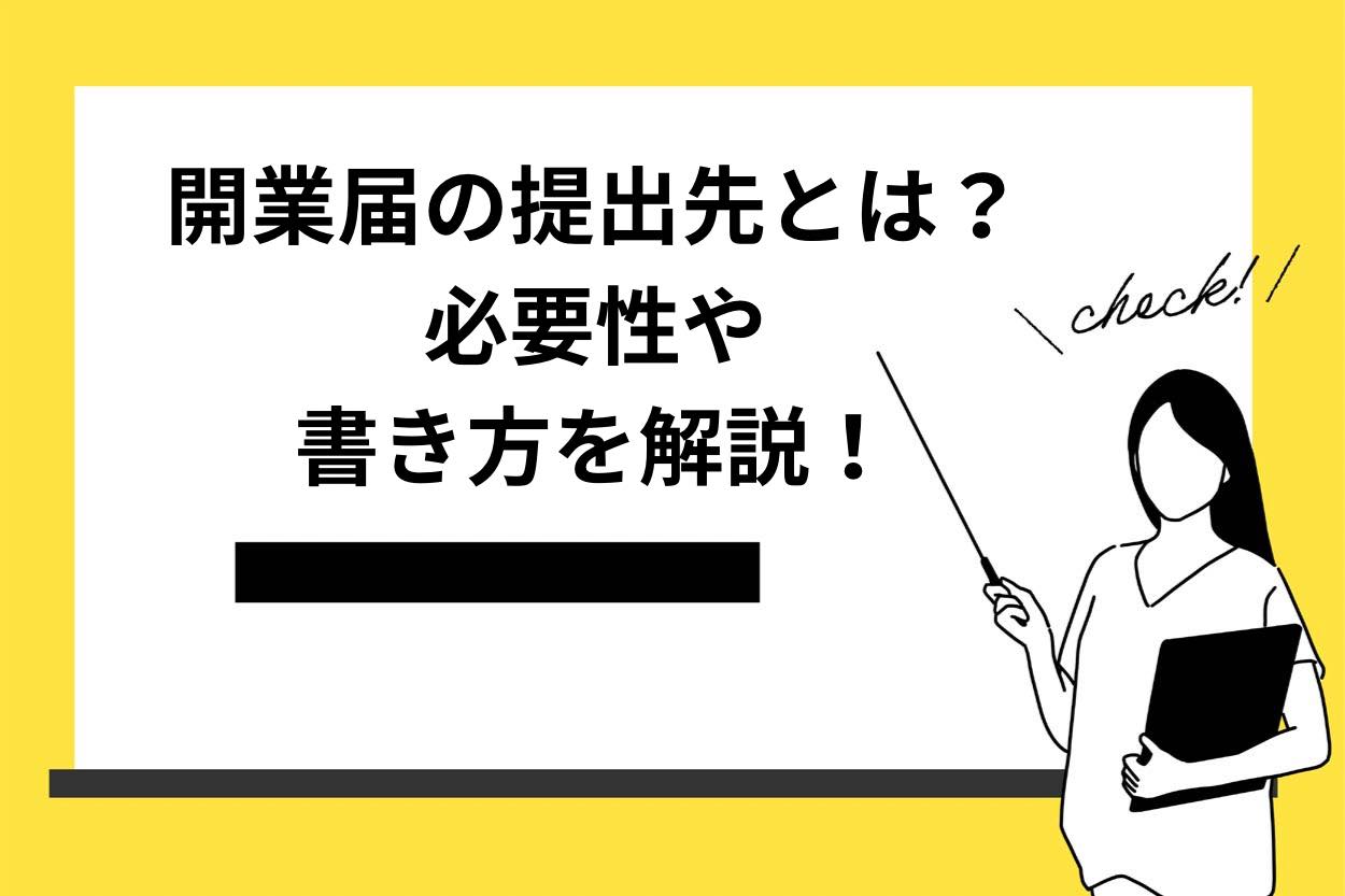 キッチンカーを自作する方法